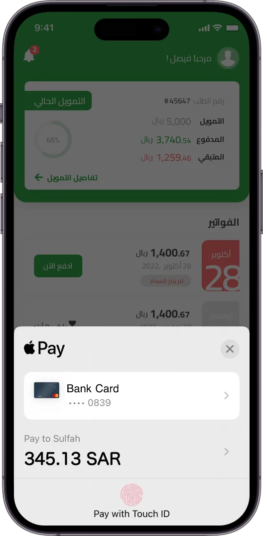 Sulfah Fintech Application Solution