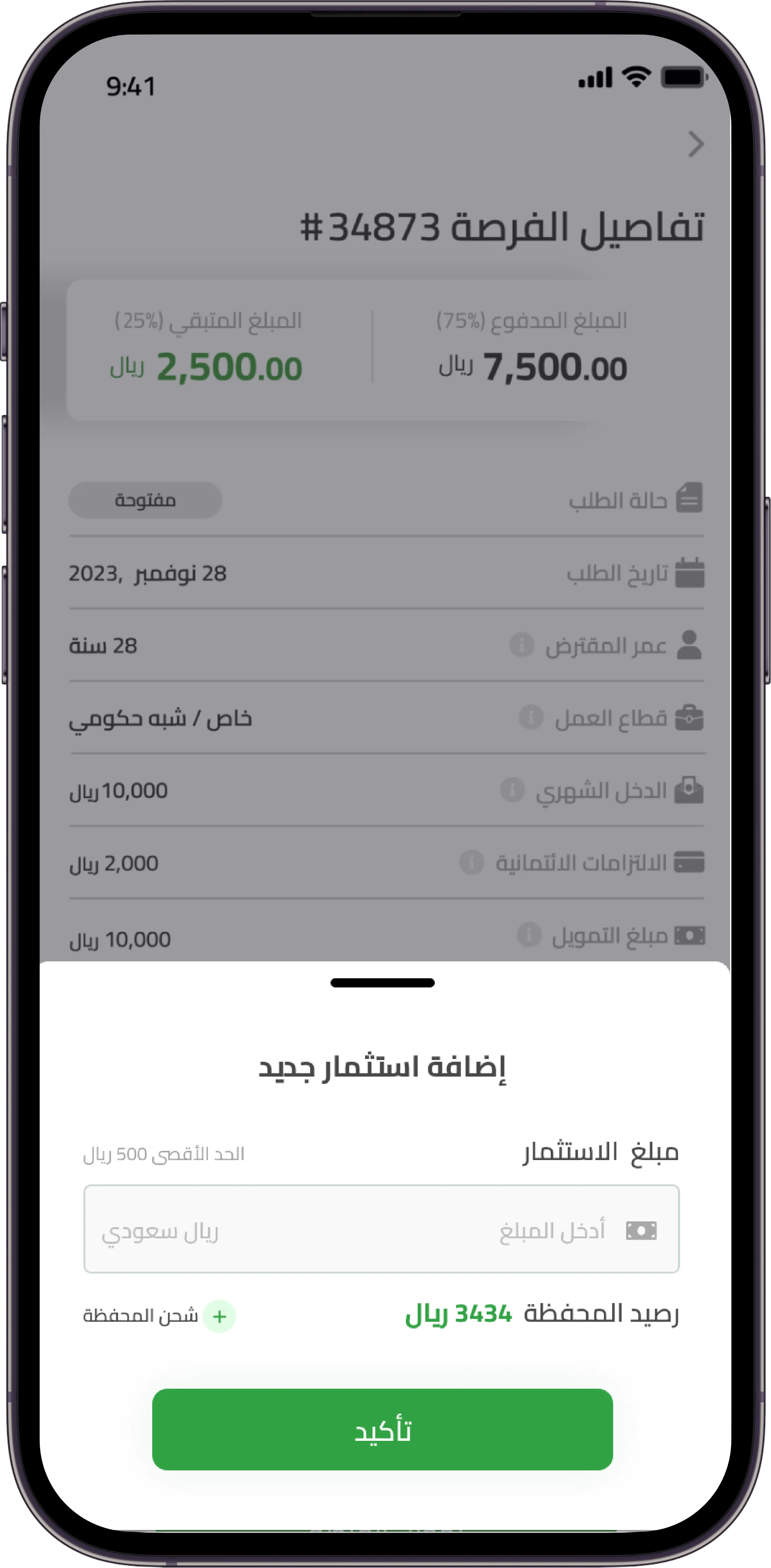 فرصة تمويل