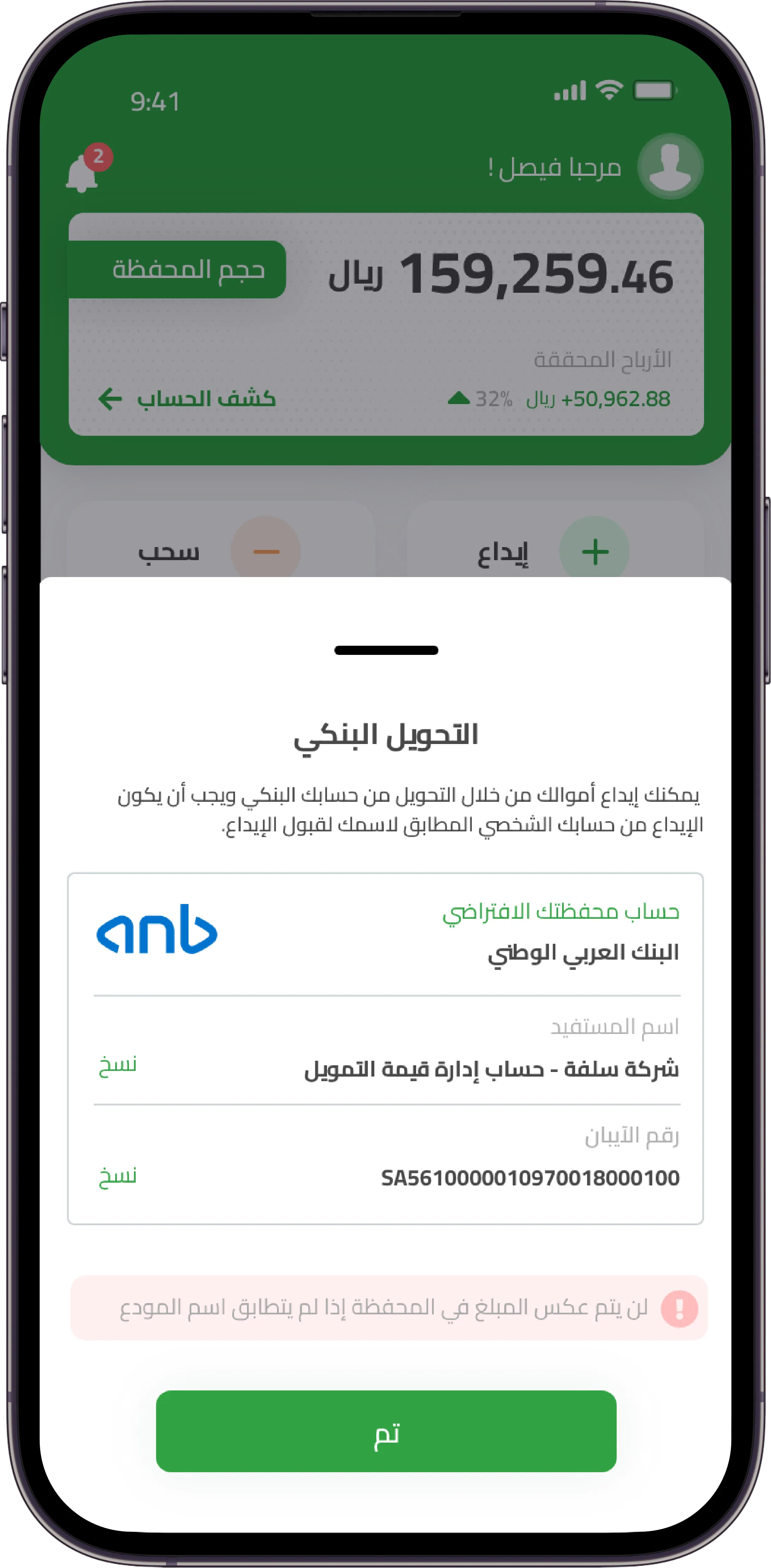 شحن المحفظة الإلكترونية